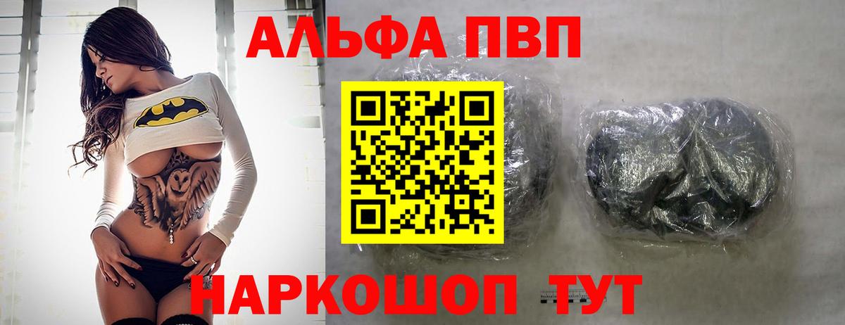Alpha PVP СК Переславль-Залесский