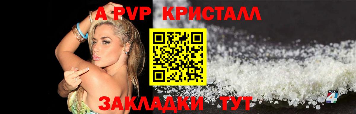 A PVP Crystall  APVP  Переславль-Залесский  Alfa_PVP мука  Вход с VPN  Альфа ПВП крисы CK 