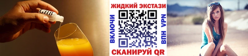 БУТИРАТ бутик  наркота  Переславль-Залесский 
