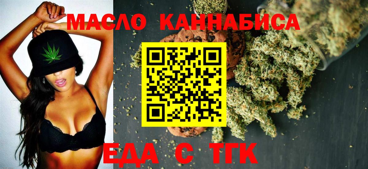 Cannafood марихуана Переславль-Залесский