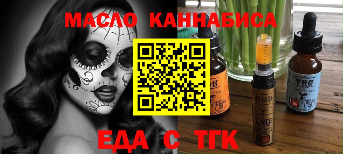 Cannafood марихуана  Вход с VPN  Переславль-Залесский 