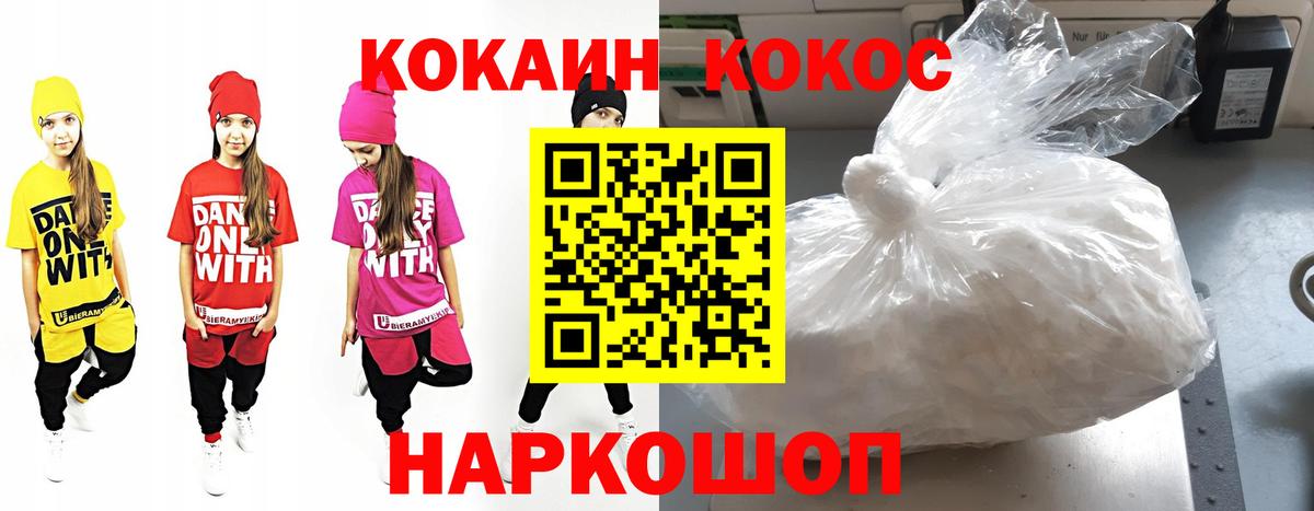 Кокаин Перу Переславль-Залесский