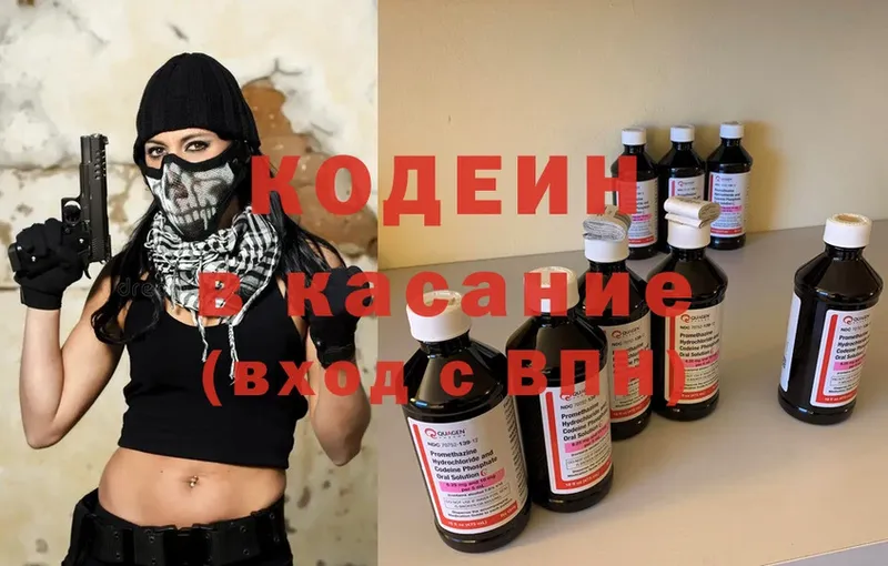 МЕГА онион  Переславль-Залесский  Кодеин Purple Drank 