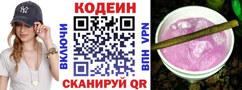 даркнет сайт  Переславль-Залесский  Кодеин напиток Lean (лин) 