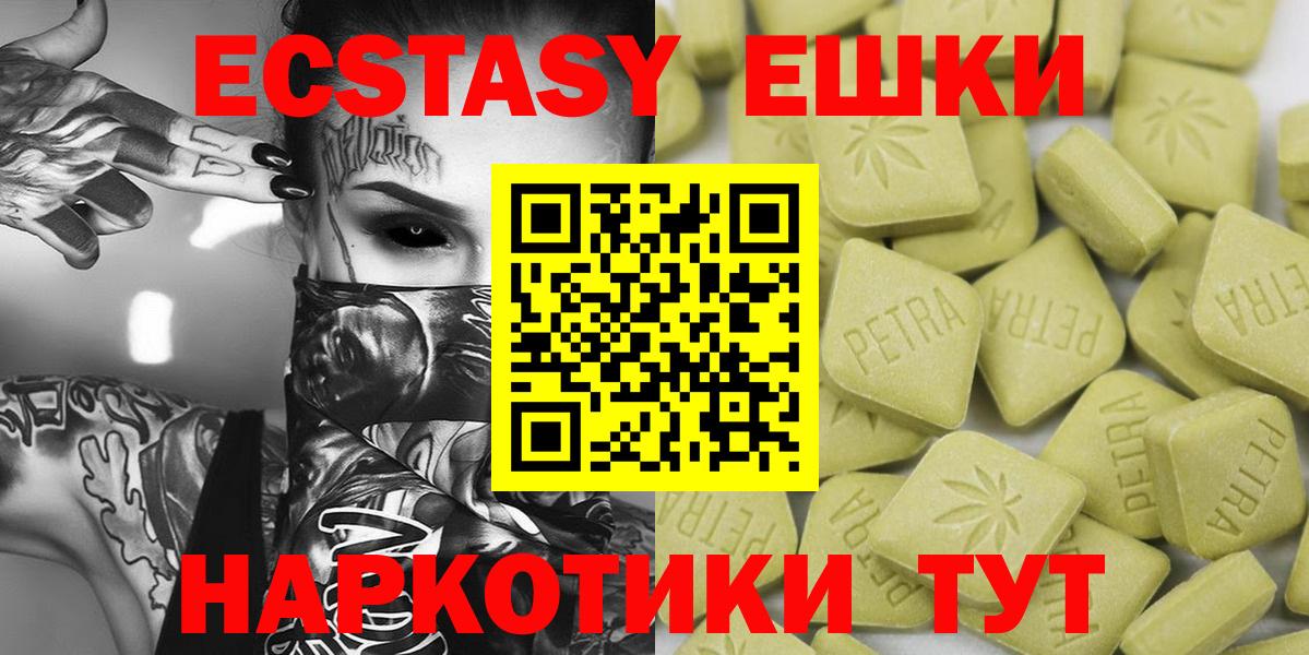 Ecstasy 280 MDMA  shop состав  Переславль-Залесский  ЭКСТАЗИ VHQ  Ecstasy 