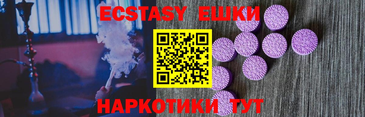 Ecstasy Дубай  наркошоп  Экстази  Ecstasy 99%  Переславль-Залесский  Вход с VPN 