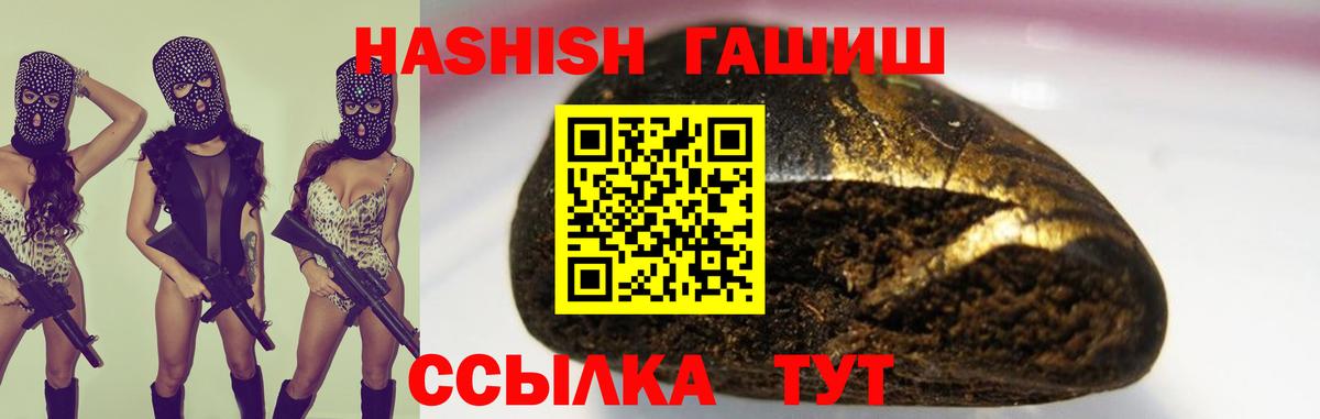 Гашиш hashish  Вход с VPN  Переславль-Залесский 