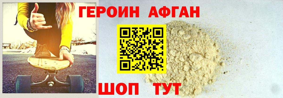 Героин VHQ  Переславль-Залесский 