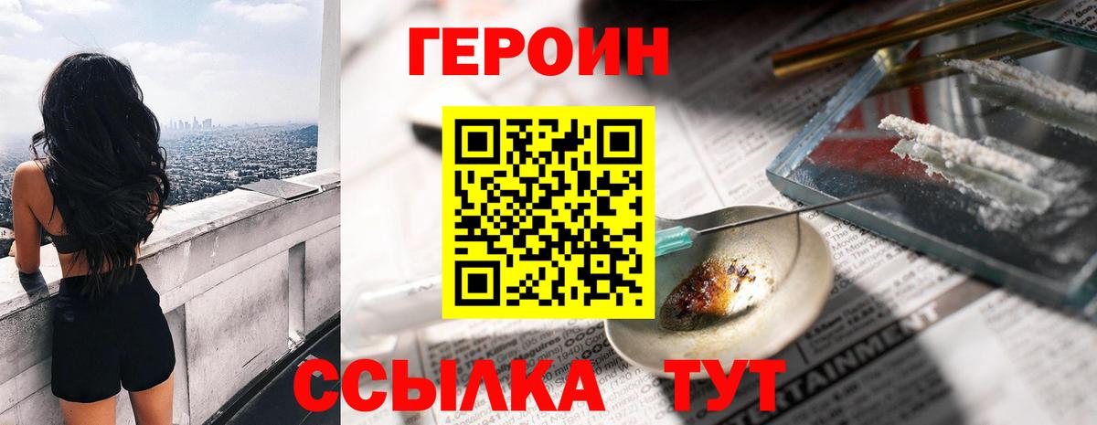 Героин афганец Переславль-Залесский