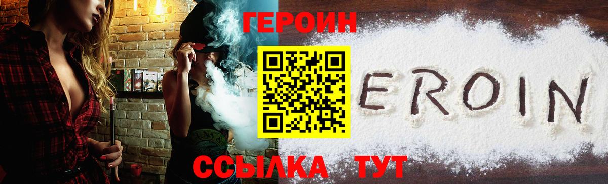 Героин герыч Переславль-Залесский