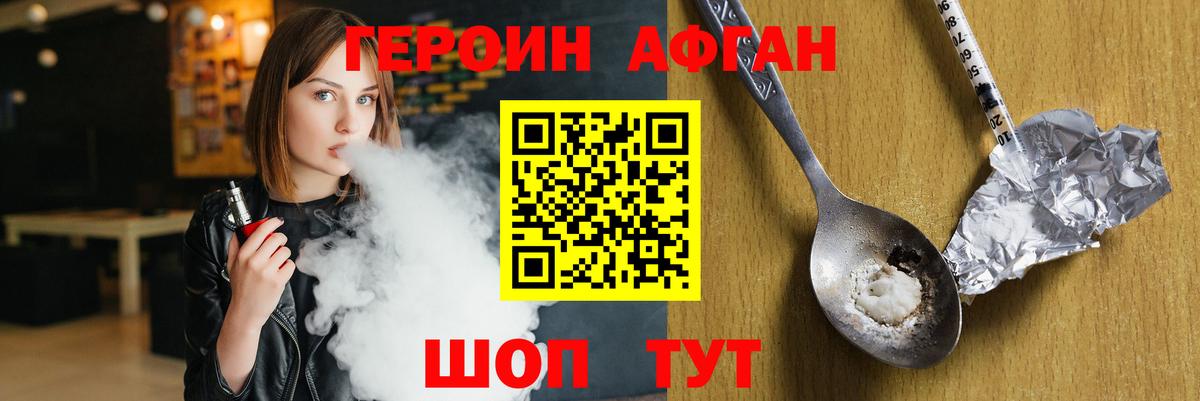 Переславль-Залесский  Героин Афган  Вход с VPN 