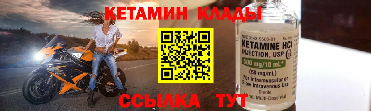 гидра онион  Вход с VPN  Кетамин VHQ  Переславль-Залесский  Кетамин VHQ 