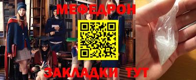 мефедрон VHQ Балаково