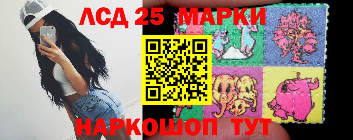 LSD-25 экстази  Вход с VPN  Переславль-Залесский  LSD-25 экстази ecstasy 