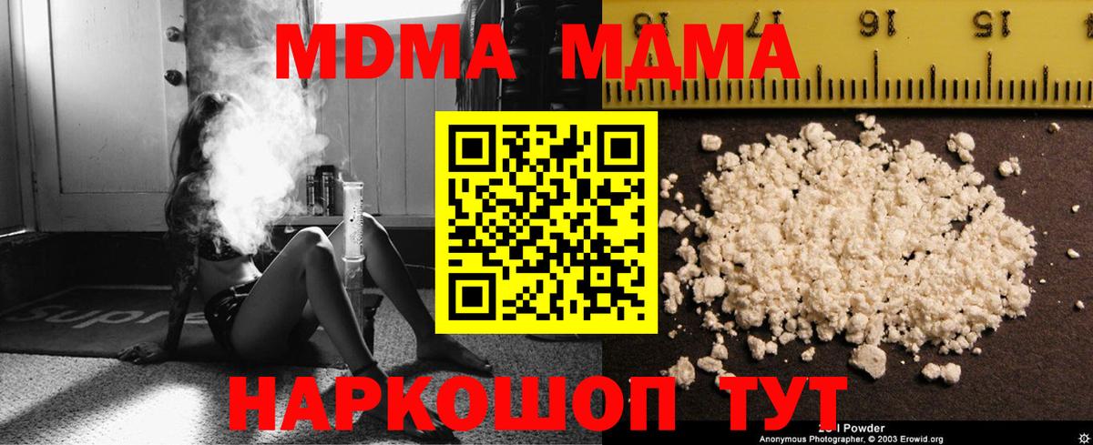 МДМА  MDMA crystal  MDMA crystal  Вход с VPN  Переславль-Залесский 