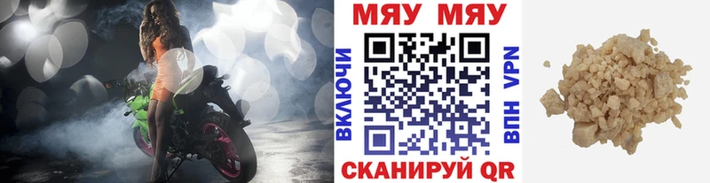 Меф мяу мяу  MEGA вход  Переславль-Залесский 
