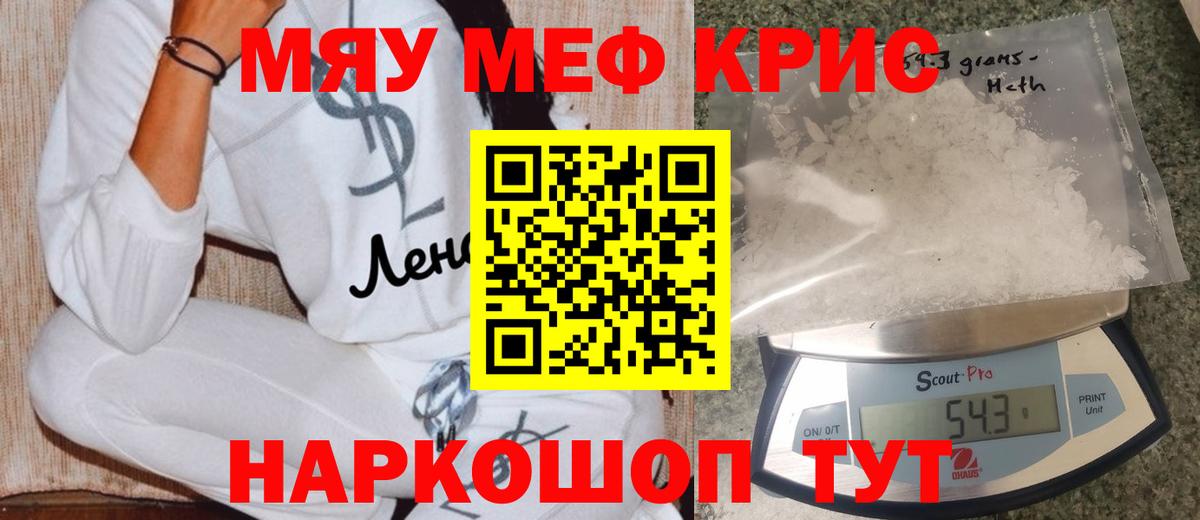 Меф кристаллы  МЕФ  Переславль-Залесский  Вход с VPN  МЕФ 