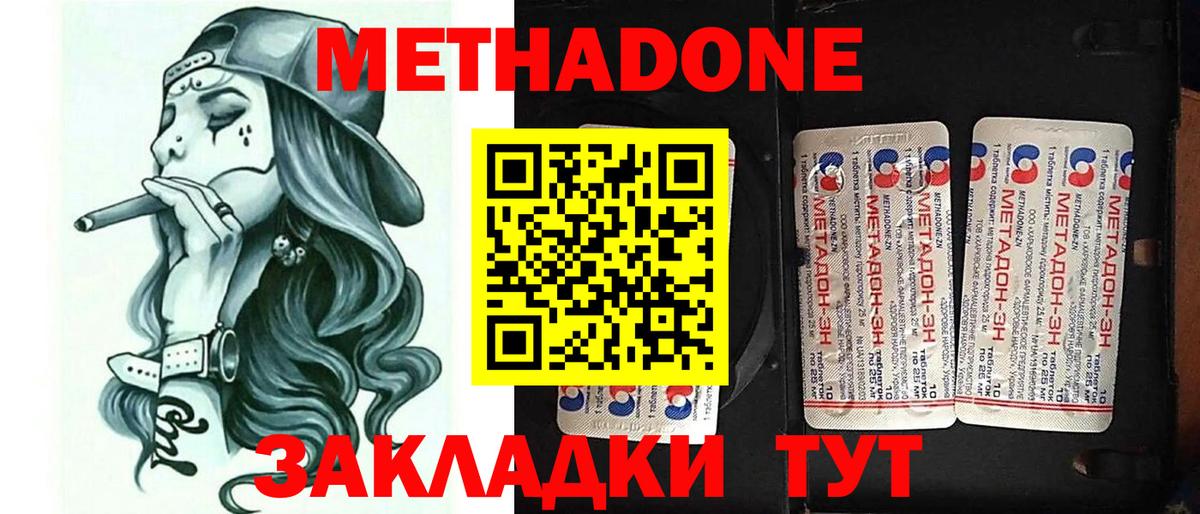 ссылка на мегу онион  Вход с VPN  Метадон мёд  Переславль-Залесский  МЕТАДОН methadone 