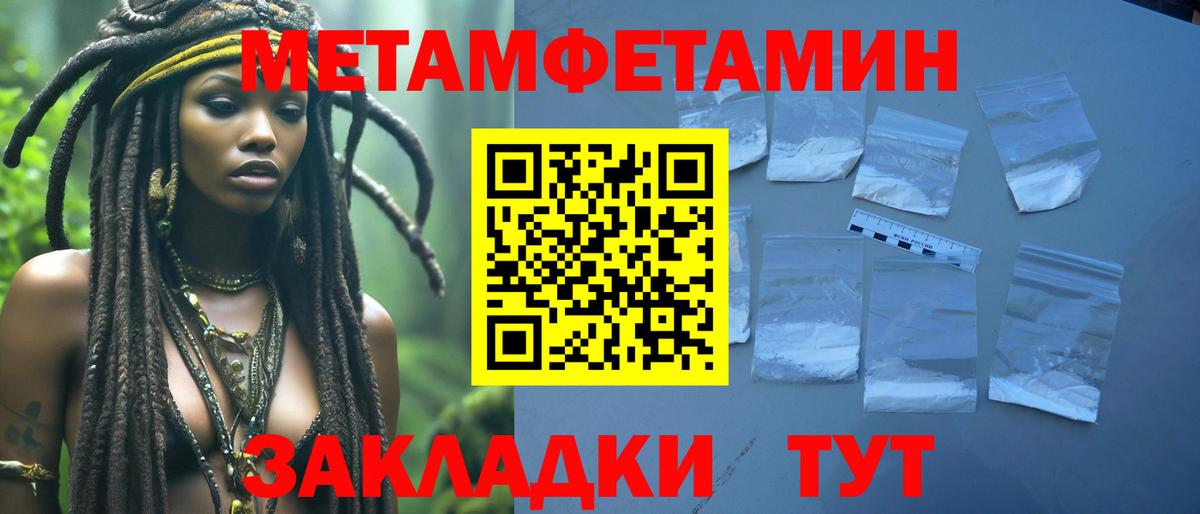 МЕТАМФЕТАМИН пудра  Вход с VPN  Переславль-Залесский  МЕТАМФЕТАМИН пудра 