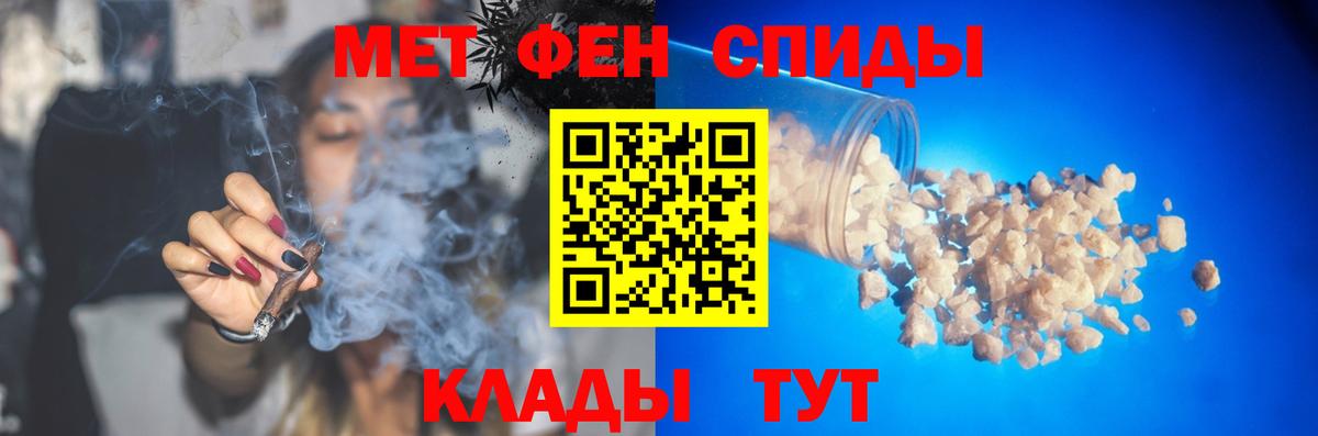 МЕТАМФЕТАМИН кристалл  Переславль-Залесский 