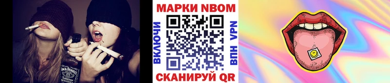 Марки N-bome 1,5мг  где купить наркоту  Переславль-Залесский 