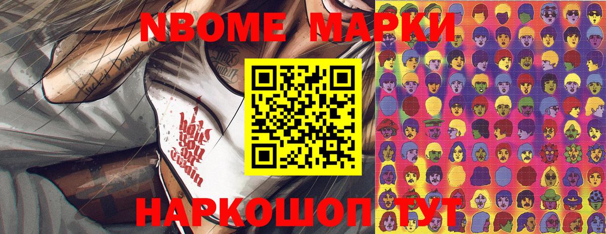 Марки N-bome 1500мкг  Марки N-bome 1500мкг  Вход с VPN  Переславль-Залесский 