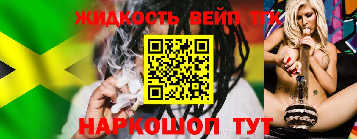 Переславль-Залесский  ТГК жижа  закладки  Вход с VPN 