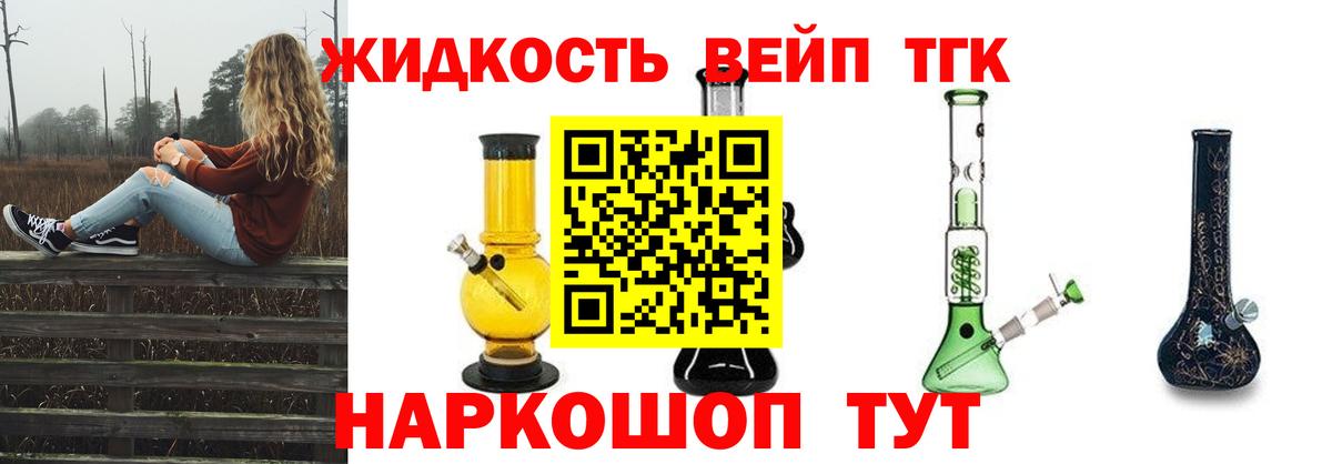 Дистиллят ТГК гашишное масло Переславль-Залесский