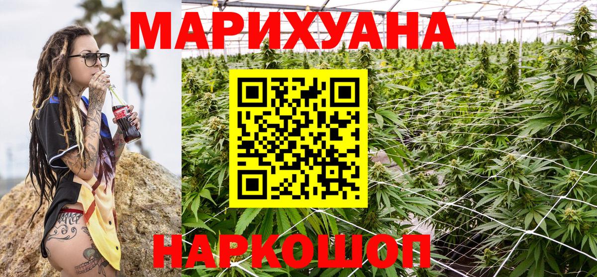 Марихуана SATIVA & INDICA  Шишки марихуана гибрид  Переславль-Залесский  Бошки Шишки VHQ  Вход с VPN  Канабис AK-47 
